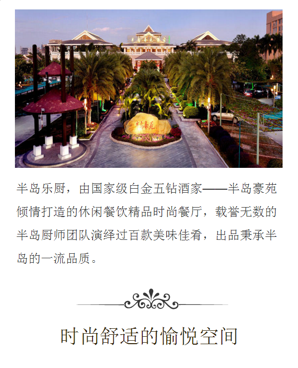 “味”力无限，最inPG电子游戏官方网站乐厨时尚餐厅即将开业！