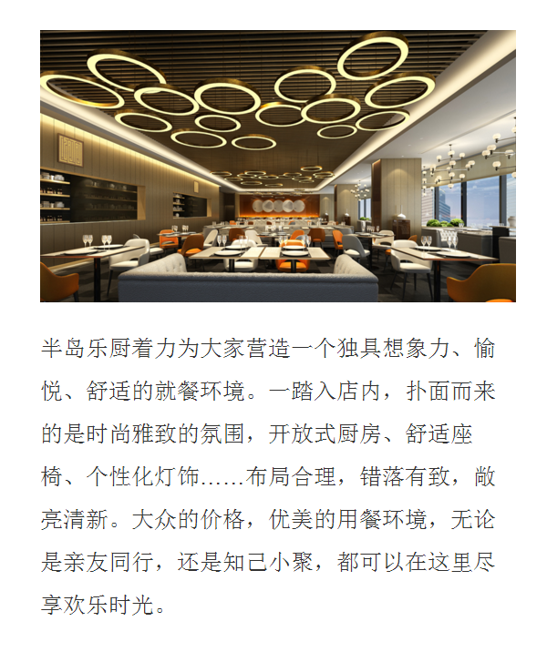 “味”力无限，最inPG电子游戏官方网站乐厨时尚餐厅即将开业！