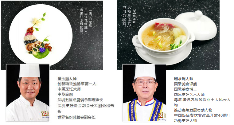 美食，美酒，朋友——国际星厨晚宴首秀之“春晓”品鉴筵席圆满举行
