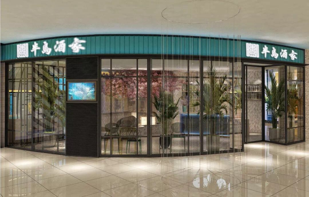 PG电子游戏官方网站豪苑酒家（沈阳K11店）