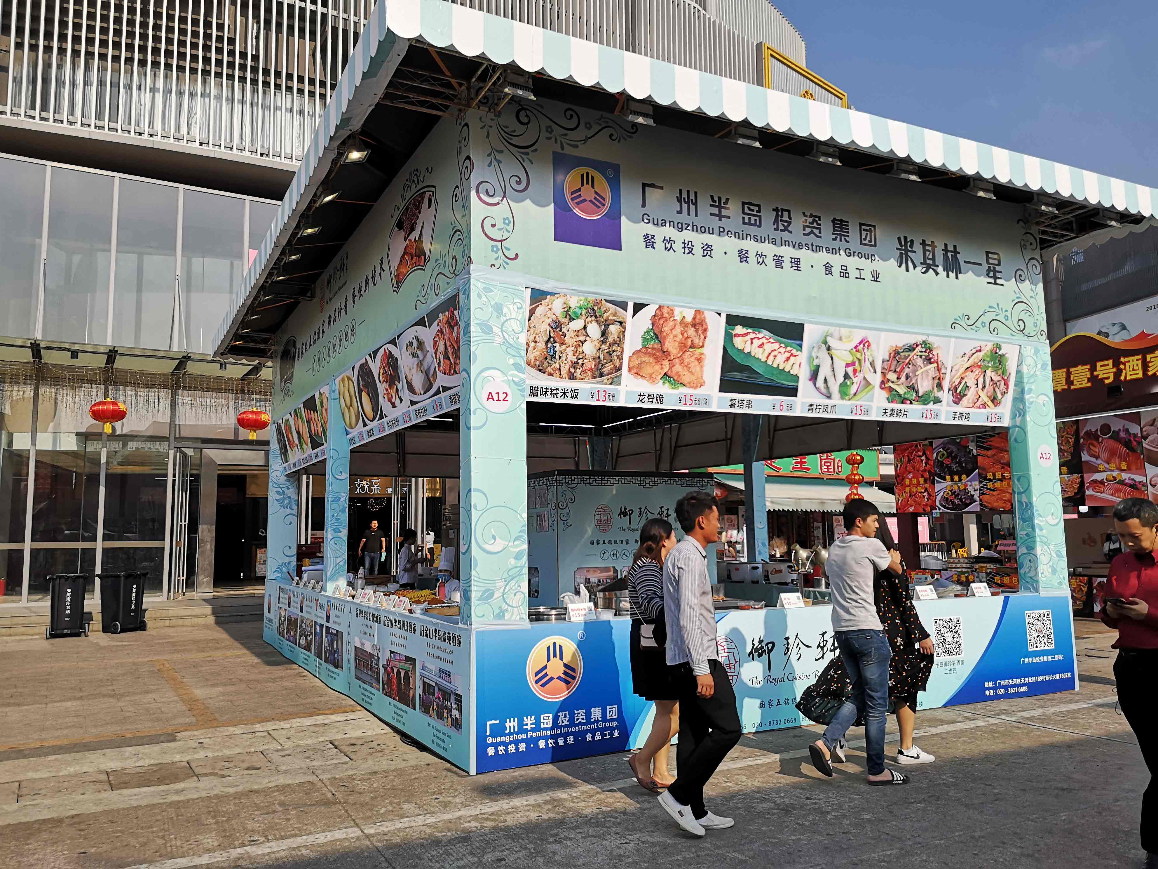 美食荟萃，盛宴来袭 ——记2019广州国际美食节